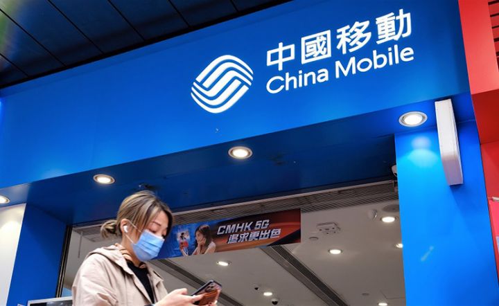 "China Mobile", IPO zamanı 8,7 milyard dollara qədər vəsait cəlb etməyə hazırlaşır