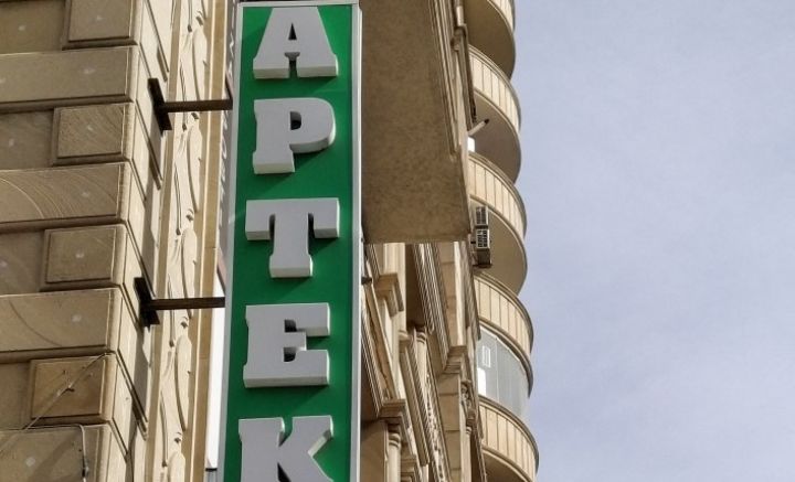 Azərbaycanda istehsal edilən dərmanların apteklərdə olması məcburi olacaq