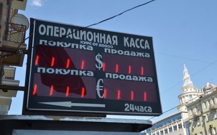 Moskva birjasında da Rubl rekord zəiflədi